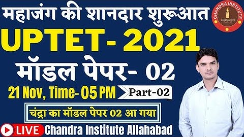 UP TET MODEL PAPER 2021 | मॉडल पेपर-2 | uptet model paper 2021 chandra institute | uptet model paper
