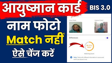 Ayushman card me photo kaise change kare|Ayushman Card Update Kaise Kare 2023| Name Photo ADD DOB