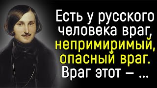 Удивительно Точные Цитаты Н.в. Гоголя. | Цитаты, Афоризмы, Мудрые Мысли.