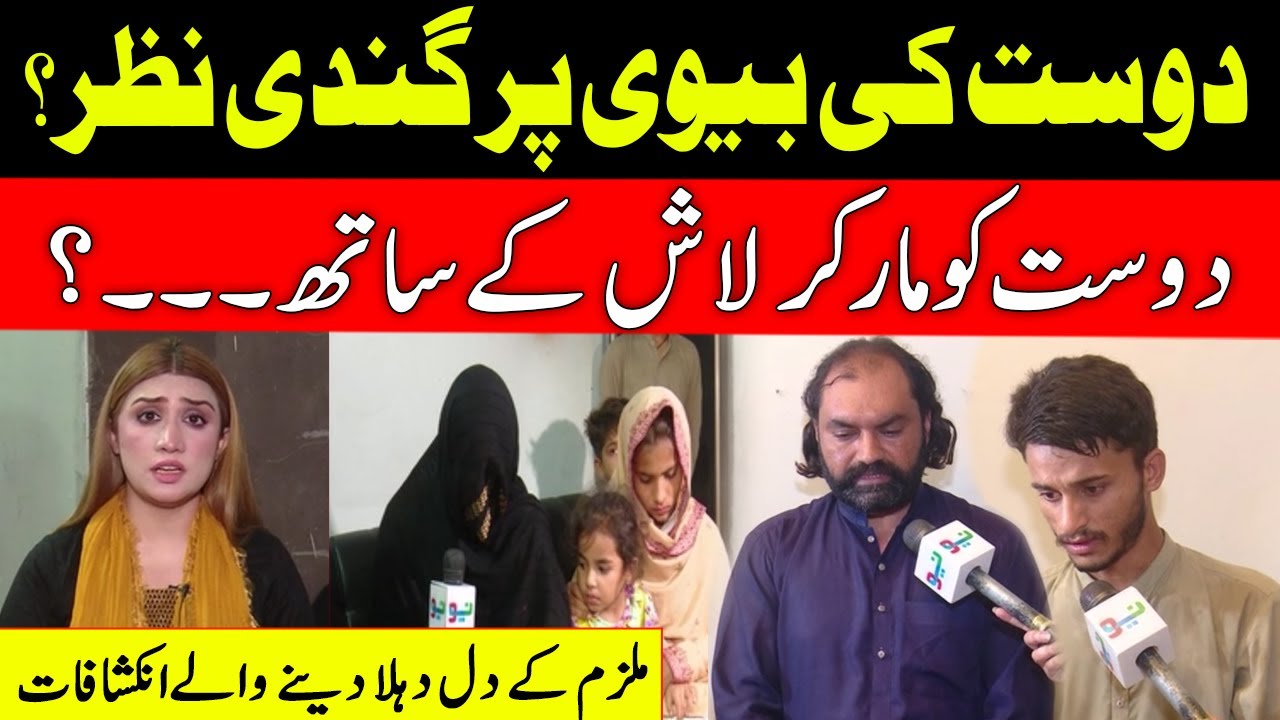 Dost Ki Bivi Par Gandi Nazar? - Pukaar With Aneela Zaka | 12 Aug 2023 | Pukaar