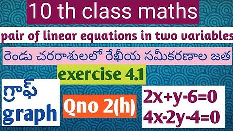 10 th class maths.. pair of linear equations in two variables... రెండు చరరాశులలో రేఖీయ సమీకరణాల జత.,