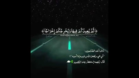 حالات واتس اب دينيه (ماتيسر من سورة نوح)💕