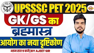 UPSSSC PET STATIC GK CLASS 2025 | UPSSSC PET STATIC GK PRACTICE SET | PET GK CLASS BY - AJEET SIR