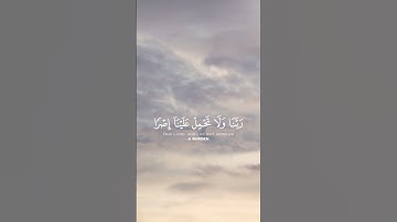 خواتيم سورة البقرة | سعود الشريم #سورة #quran #قرآن #سورة_البقرة