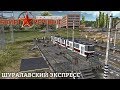 Workers & Resources: Soviet Republic | Шуралавский экспресс