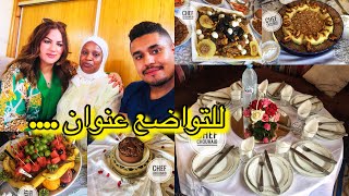 صدفة خير من الف ميعاد سفيرة المطبخ المغربي بأمريكا?? nadia's table  عندنا فالدار??