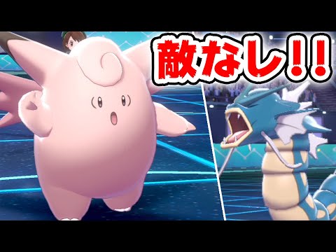 万能型ピクシー で最上位の構築をメタれ ポケモン剣盾 Youtube