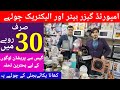 Imported electronics wholesale market in lahore | electric heater gas geysers electric stove