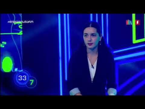 ბლიცი - თამარ ყალაბეგაშვილი 1/8