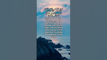 Surah Al Imran verses 26-27,تلاوة  خاشعة من سورة ال عمران القارئ أحمد الشافعي قرآن بصوت جميل ومؤثر