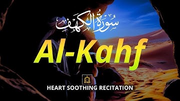 SURAH AL KAHF (سورة الكهف) | THIS WILL TOUCH YOUR HEART إن شاء الله