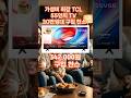 55인치 tv추천 특가 할인 가성비