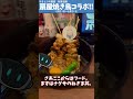 【ブルアカ】やきとりの扇屋コラボ開催中!【ブルーアーカイブ】