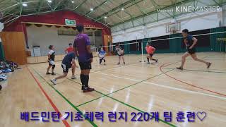 배드민턴 최고 운동 연속런지 트레이닝 훈련!!