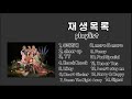 내맘대로 트와이스 노래모음 내맘대로 트와이스 노래모음