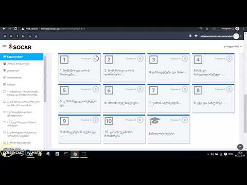 შესავალი