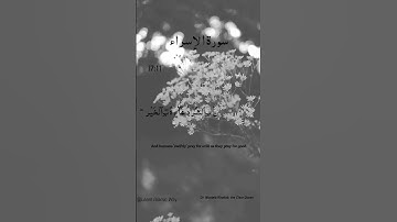 Surah Al-Isra Ayat No 17:11 | (Al-Isra) | Arabic Text | سورة الإسراء‎ | With English Translation