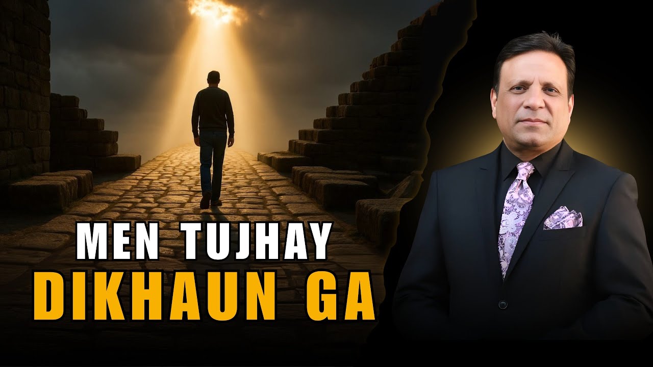 MEN TUJHAY DIKHAUN GA. @PastorShoukatSiddique #pastorshoukatsiddique #shoukatsiddique #churches
