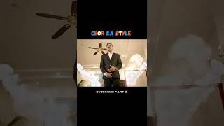 Chori Karne Ka Style Dekho #movie