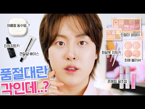 싹 다 모음.zip (진정세럼, 파데프리치트키, 클리오 인절미댕댕이 팔레트, 에크멀 글로이틴트 플로리드,로지칠, 릴리바이레드 <strong>코팅틴트</strong>)