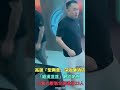 高雄「聖興會」大漢達達深夜闖酒店狂砸包廂　「細漢達達」網路嗆聲竟演變聚眾滋事案　35警力壓制全場逮捕23人【冬星新聞】