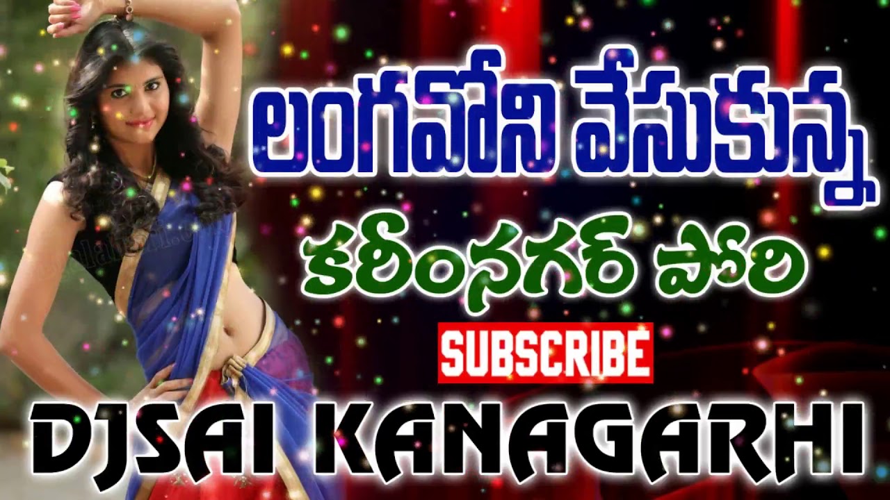 Langavoni vesukunna karimnagar pori  dj sai kanagarthi  telangana folk dj songs  private songs 