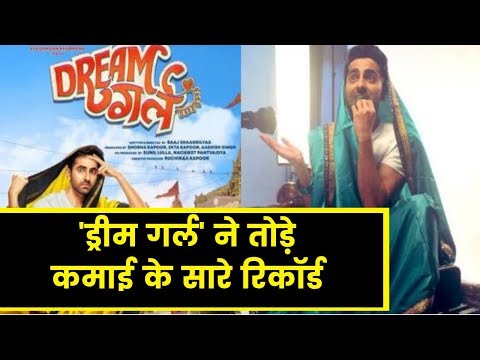 dream-girl-movie-box-office-collection,-dream-girl-film-review,-ayushmann-khurrana,-nushrat-bharucha
