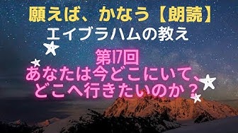 エイブラハム朗読 Youtube
