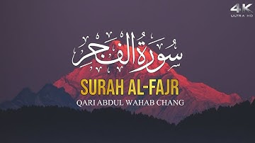 Surat Al-Fajr (The Dawn) | Qari Abdul Wahab Chang | سورة الفجر