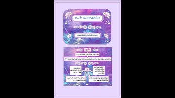 متشابهات وانفرادات سوره (الأنبياء).pdf الرابط فى صندوق الوصف .