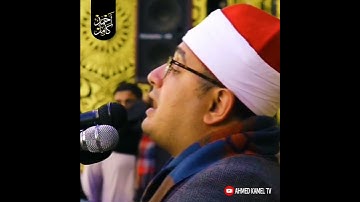 سورة قريش♥️بتحبير رائع وبأداء غير عادي للظاهرة محمود الشحات انور🌹😍
