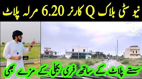 New City Phase 2 Q Block | 6 Marla corner plot for sale | New City Arcade