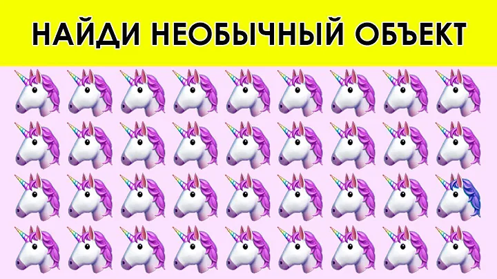 Найдите смайлик, который отличается от остальных Насколько хорошее у вас зрение