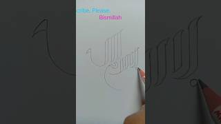 Bismillah  #shorts #drawing #lands tv hd #arobi #calligraphy #arabic #viral #art