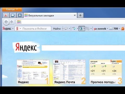 Бейне: Firefox-та сеансты қалай сақтауға болады