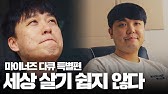 아프리카 괴인모임, 괴인협회 점호 #1 (22.03.05) - Youtube