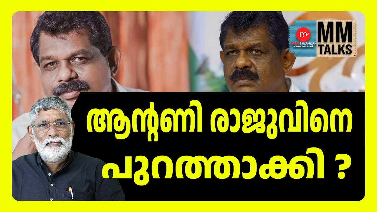CPM തന്ത്ര പൂർവ്വം കളിച്ചു | MEDIA MALAYALAM