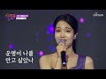 소연이의 노래를 들을 수 있는 인생 이라 행복 TV CHOSUN 250611 방송 트롯 올스타전 수요일밤에 8회 TV조선 소연이의 노래를 들을 수 있는 인생 이라 행복 TV CHOSUN 250611 방송 트롯 올스타전 수요일밤에 8회 TV조선
