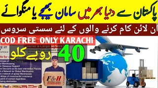 Pakistan's Best Cargo Service One Kg Only 40 PKR  Custom Clearing DHL FedEx TCS Worldwide