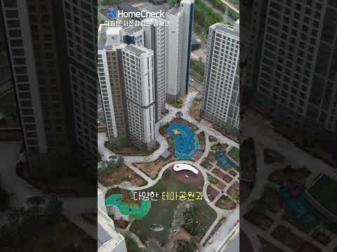 경주를 대표하는 신주거타운(경주 뉴센트로 에일린의 뜰) #쇼츠 #shorts