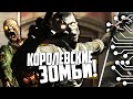 ТОП 1 в КОРОЛЕВСКИХ ЗОМБИ в CALL OF DUTY WARZONE