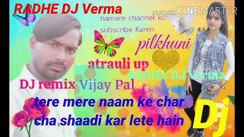 Tere mere naam Ka charcha har shaadi kar lete hain radhe DJ Verma atrauli up