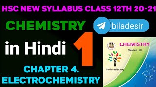 Electrochemistry Class 12 hsc Maharashtra board  New syllabus 2021 part 1 biladesir
