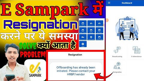 Offboarding Has Already Been Initiated E Sampark App |E Sampark Resignation Problem Solve Kaise Kare