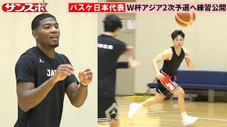 【バスケ】八村塁・河村勇輝らがスリー連発　日本代表、W杯アジア2次予選に向けた公開練習でシュート練披露