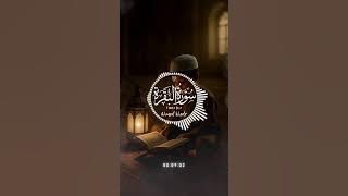 Surah Al_baqarah  Half surah beauti ful recitation of holy Quran this is the second and big surah