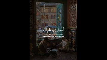 سورة الجمعة | الآية 9 القارئ ياسر الدوسري