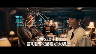 映画『不思議の国の数学者』予告編