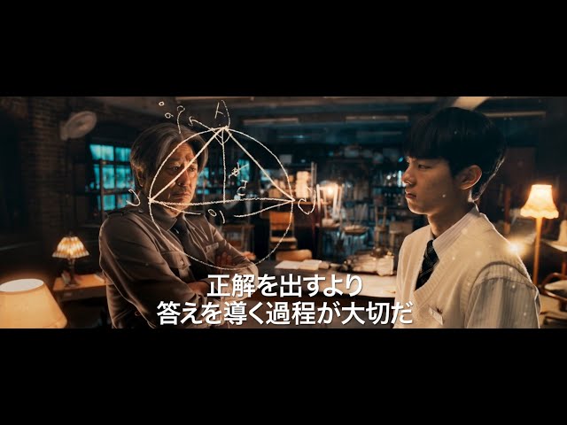 映画『不思議の国の数学者』予告編