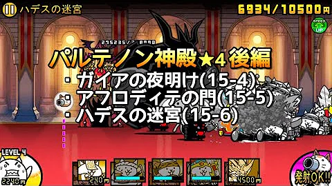 تحميل ガイアの夜明け にゃんこ